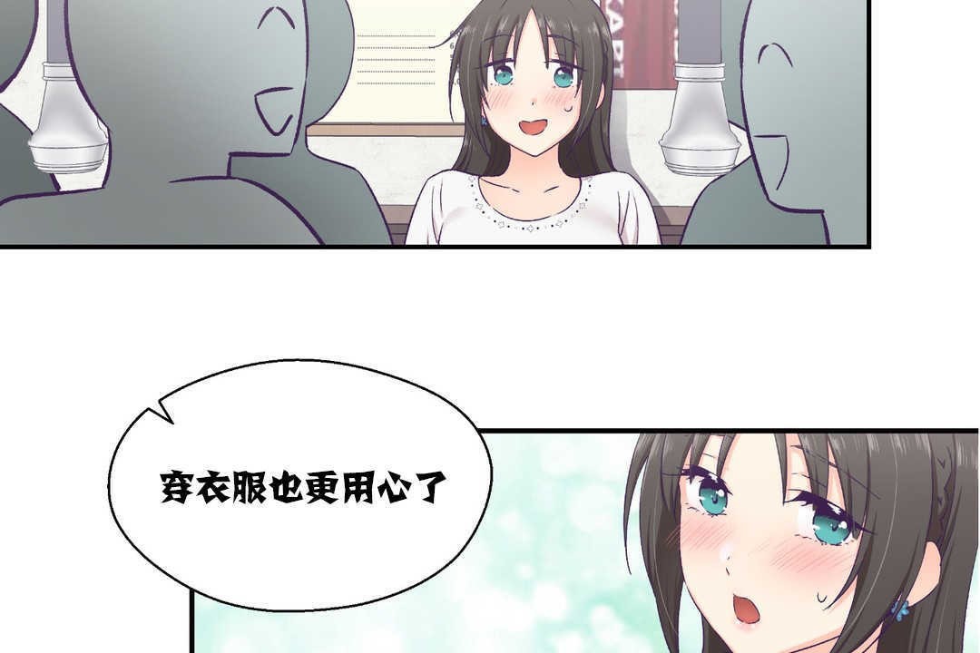 11P - 可爱的他