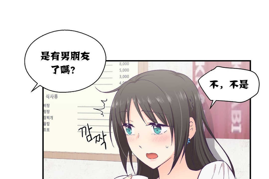 14P - 可爱的他