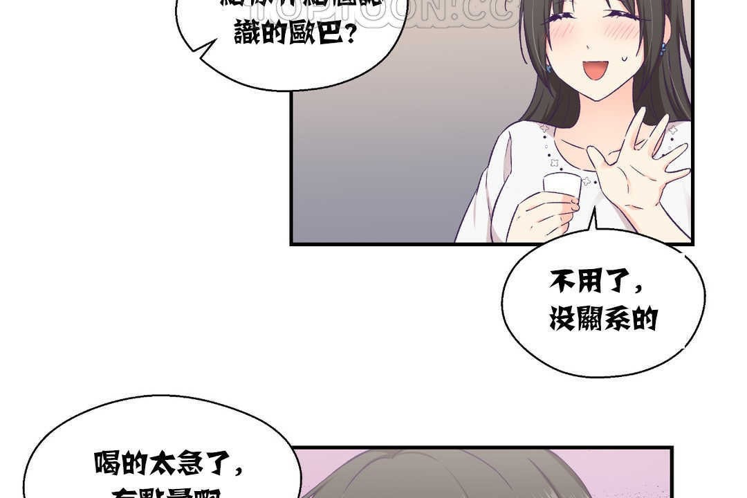 16P - 可爱的他