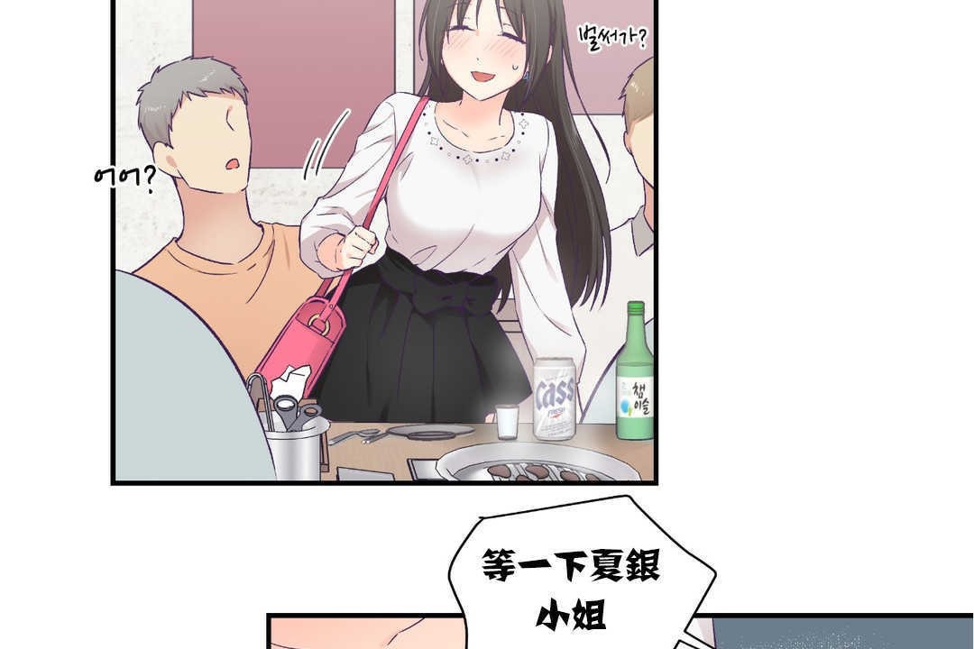 19P - 可爱的他