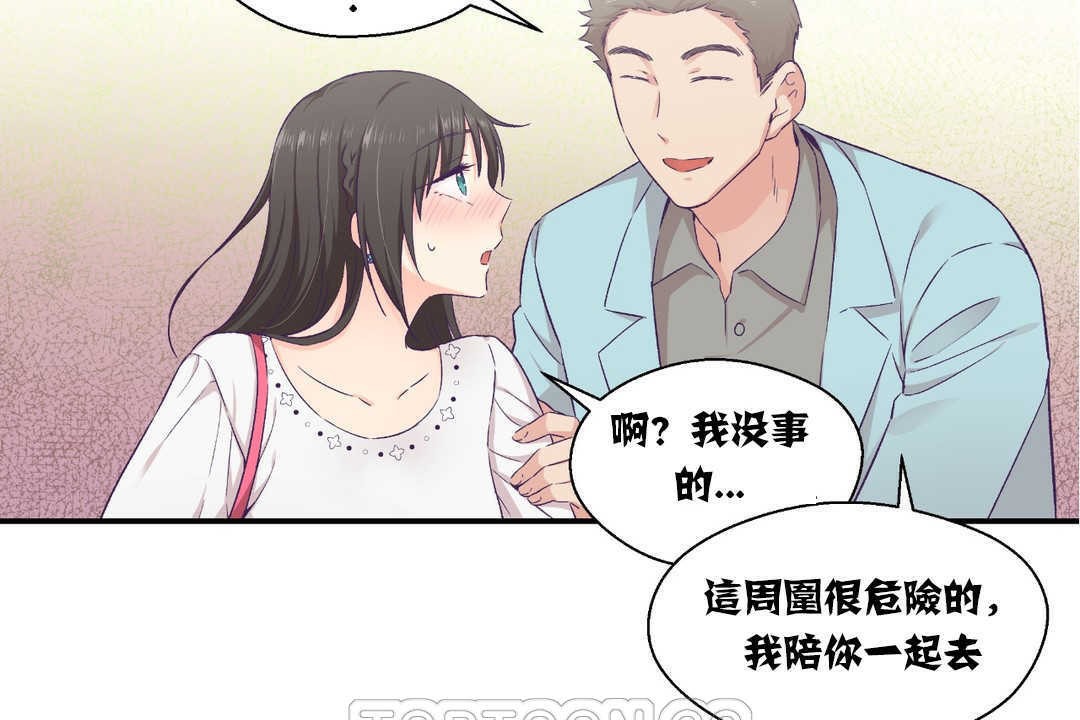 21P - 可爱的他
