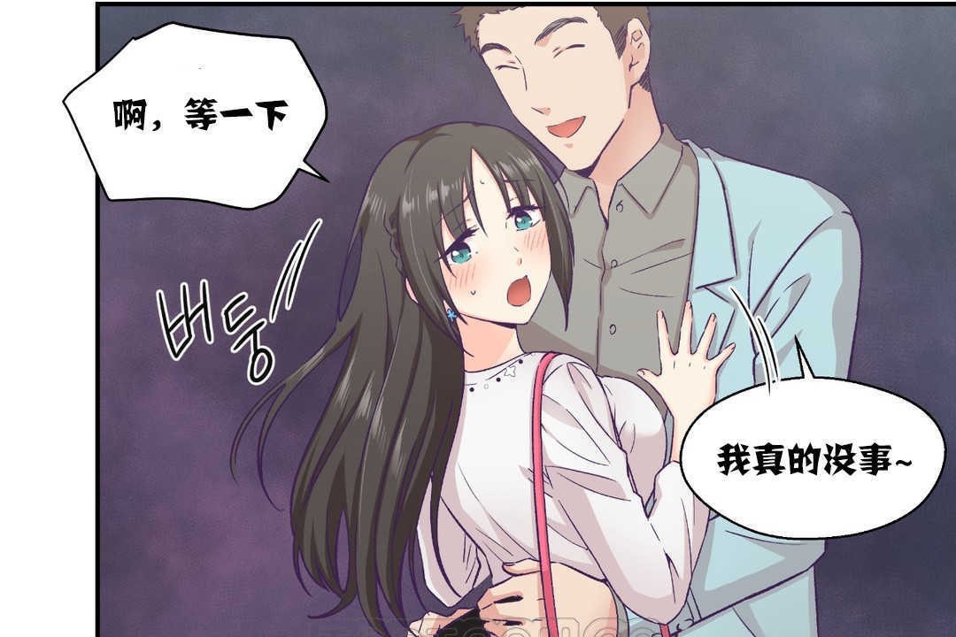 33P - 可爱的他