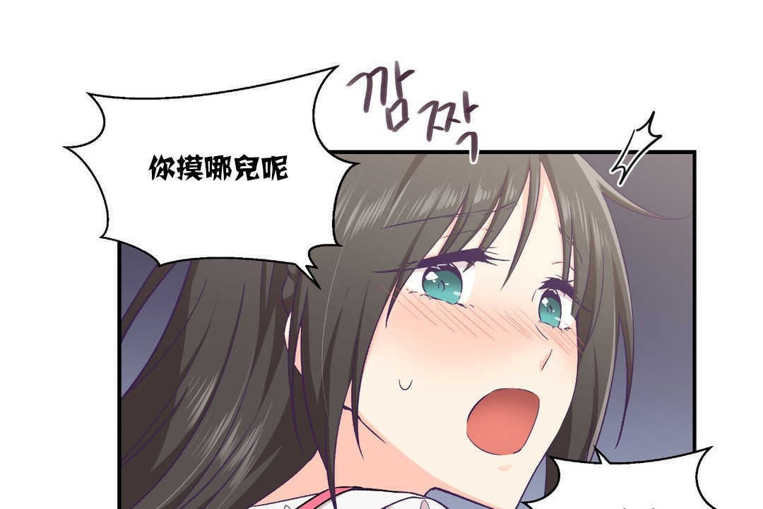 36P - 可爱的他