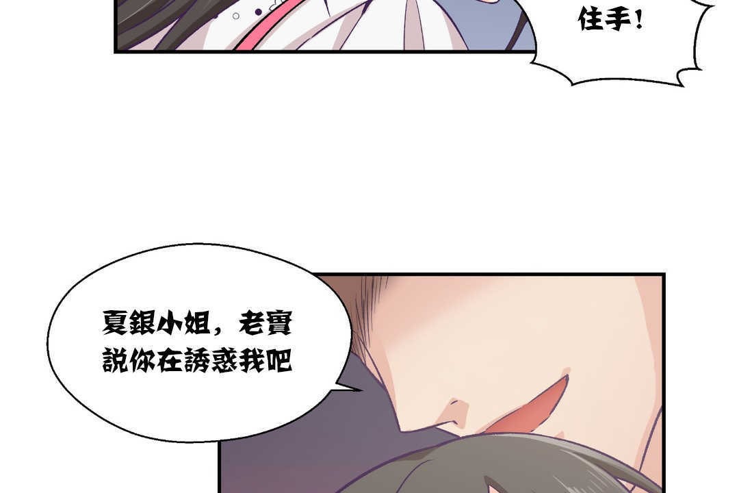 37P - 可爱的他