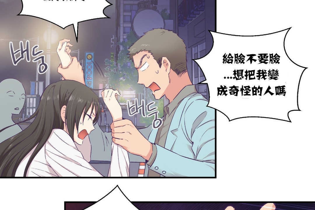 42P - 可爱的他