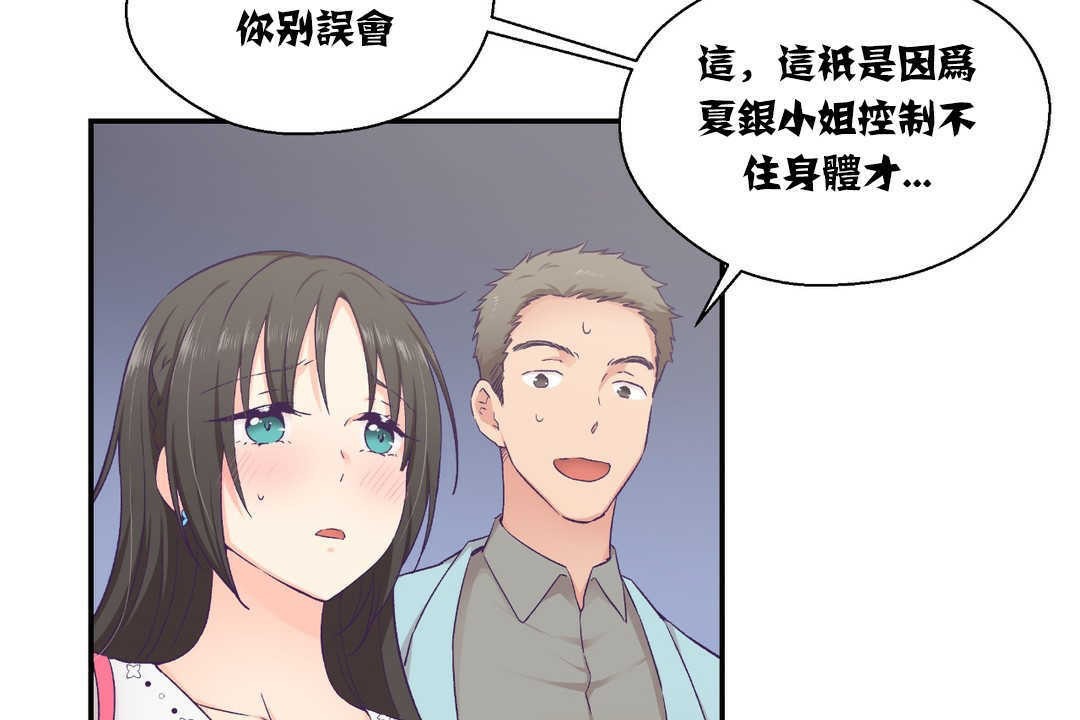 53P - 可爱的他