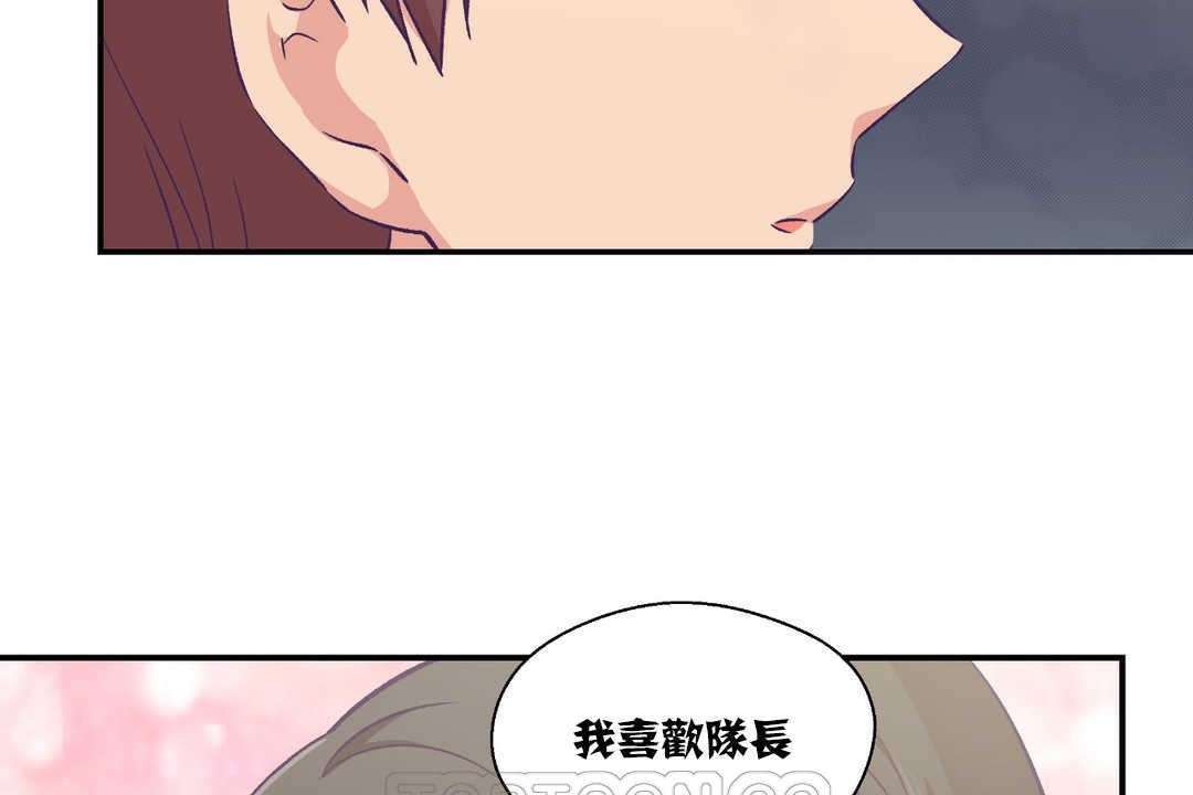 75P - 可爱的他