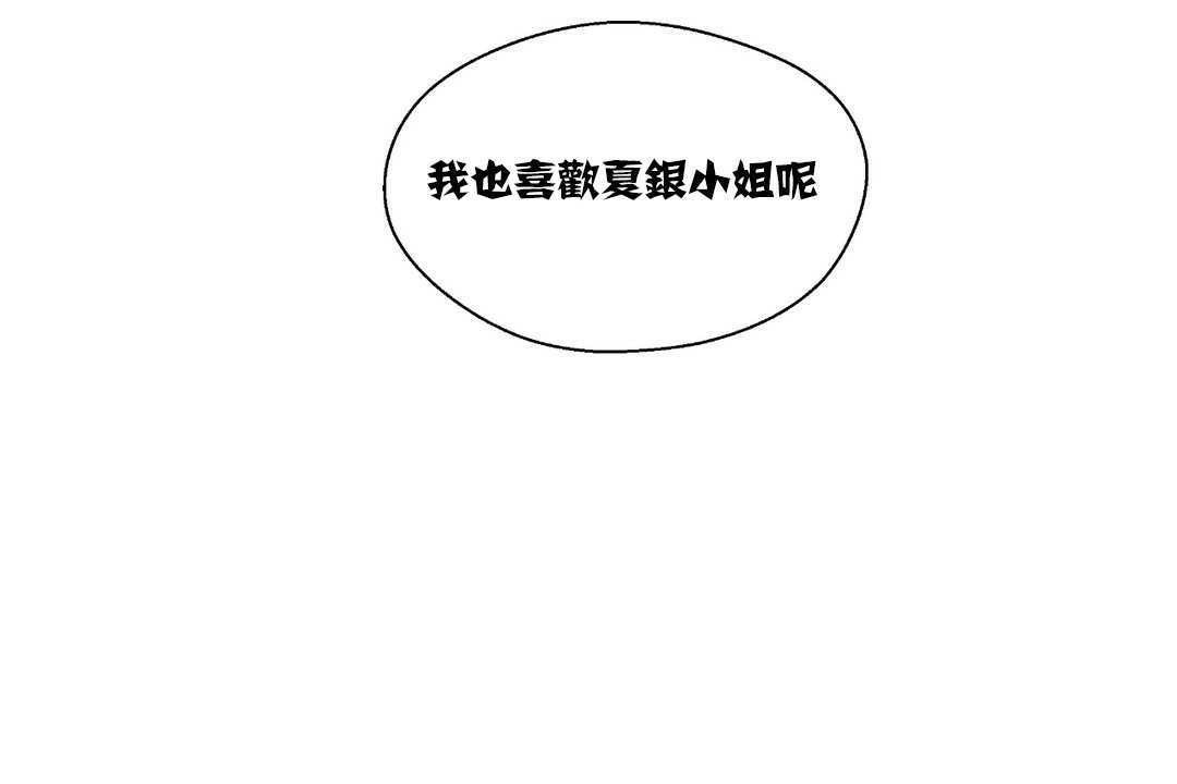 83P - 可爱的他