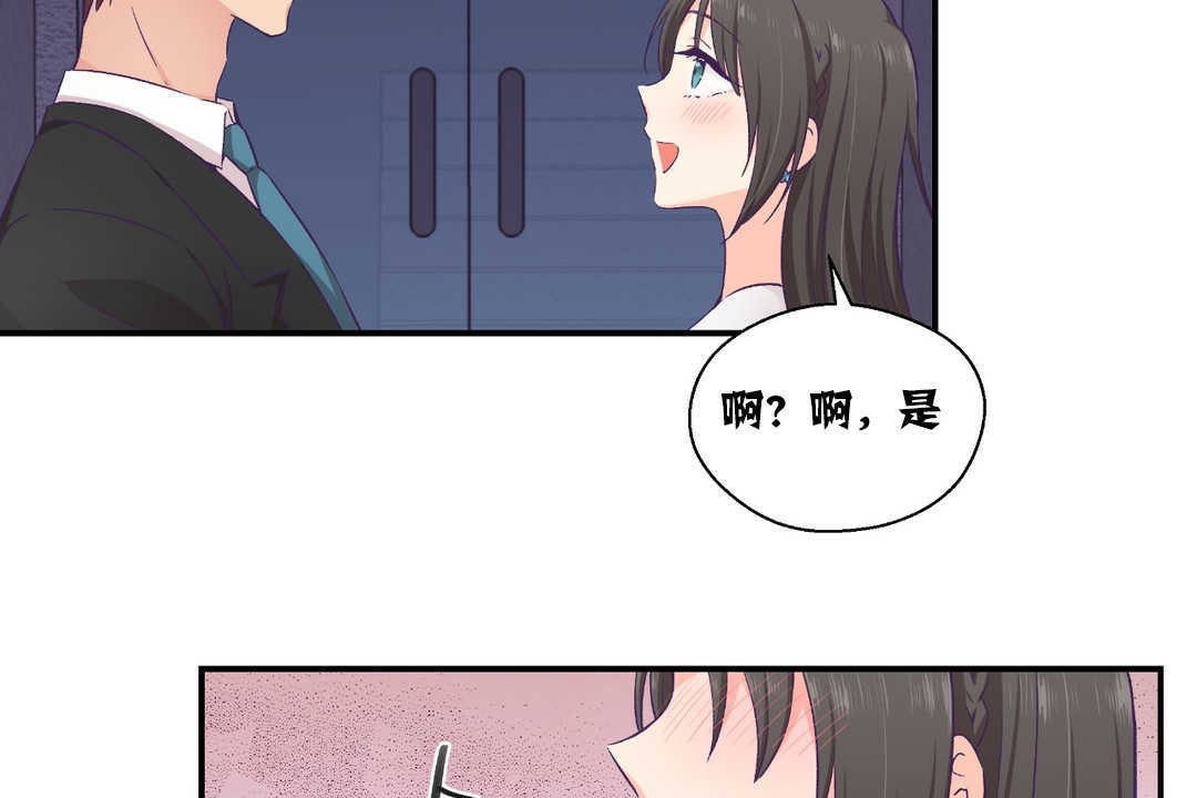 92P - 可爱的他