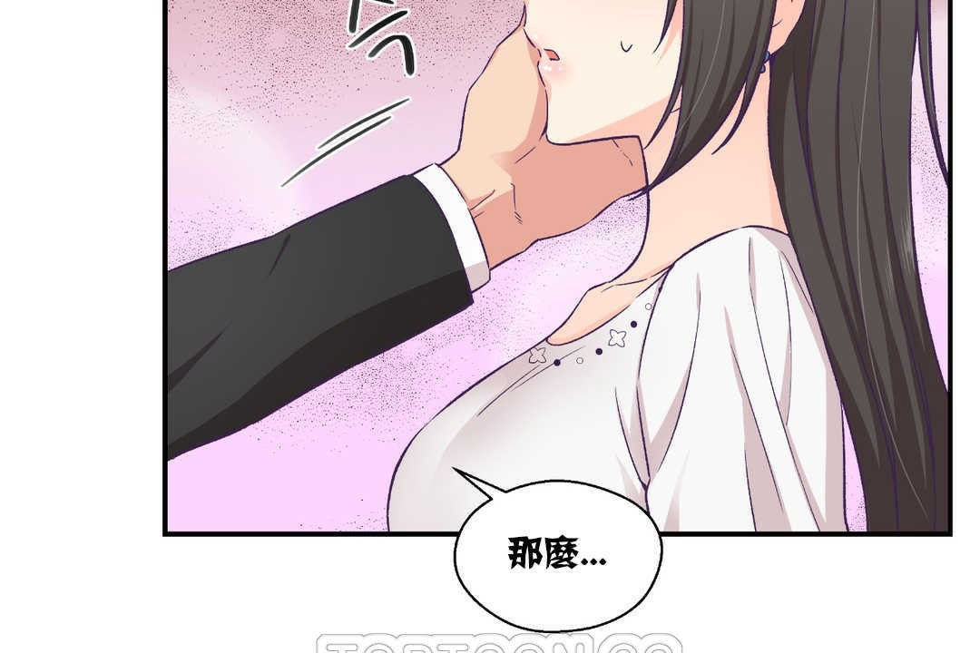 93P - 可爱的他