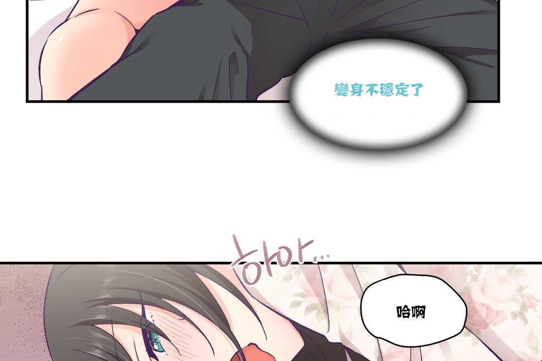 103P - 可爱的他