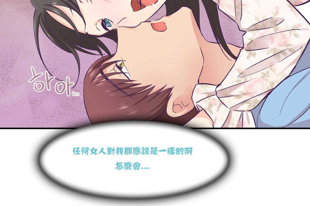 104P - 可爱的他
