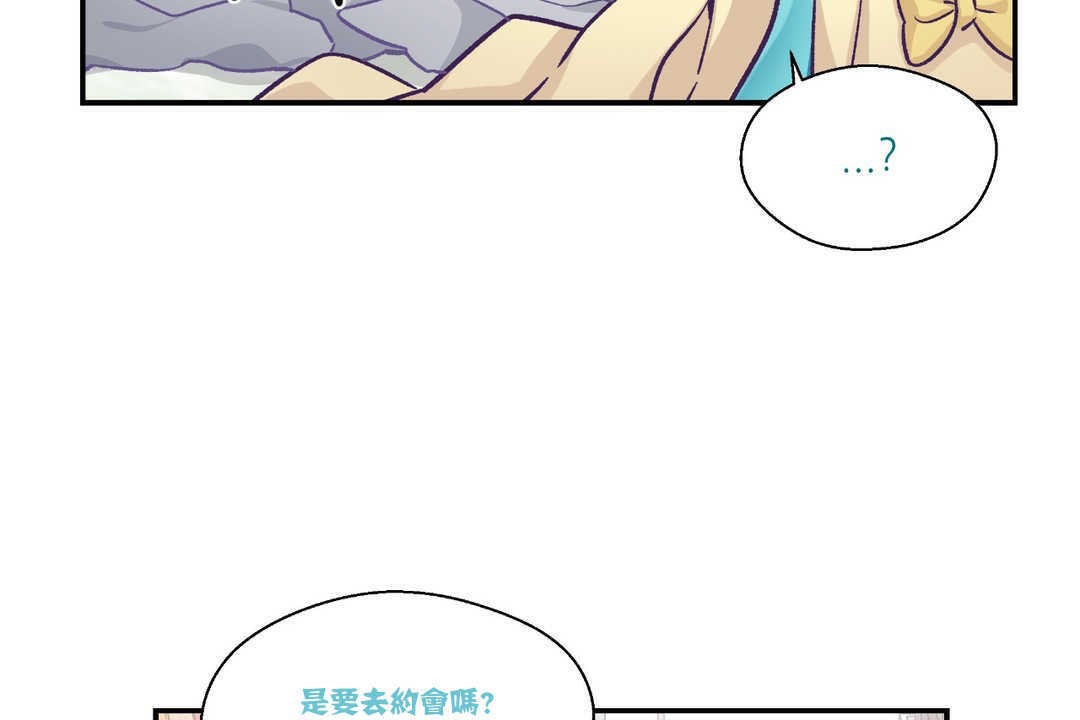 12P - 可爱的他