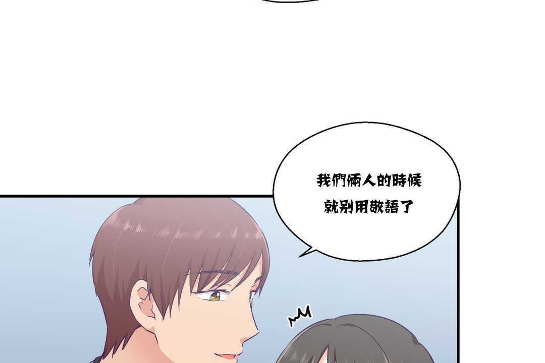 32P - 可爱的他