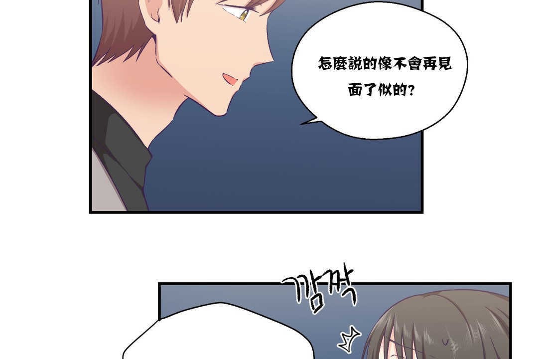 48P - 可爱的他