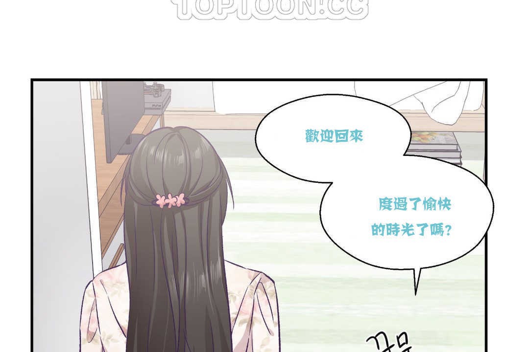 70P - 可爱的他
