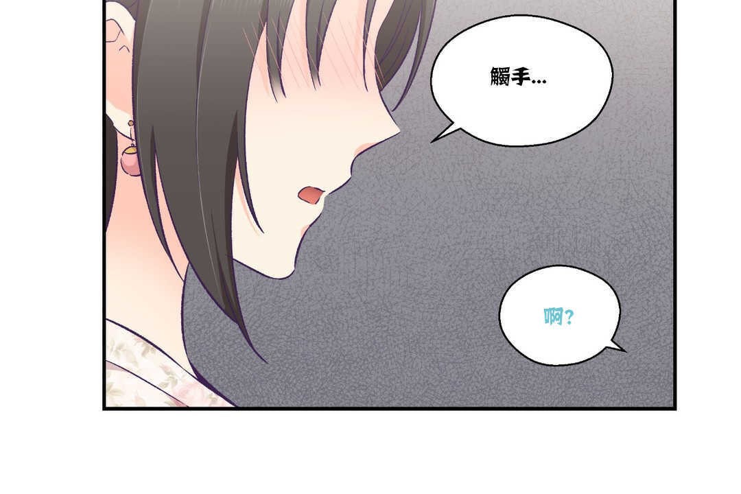 72P - 可爱的他