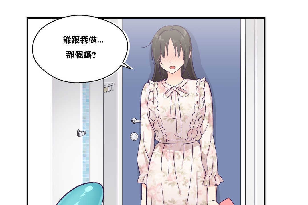 73P - 可爱的他
