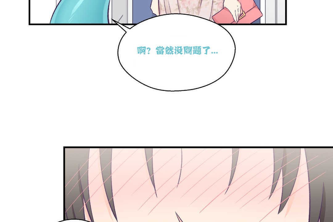 74P - 可爱的他