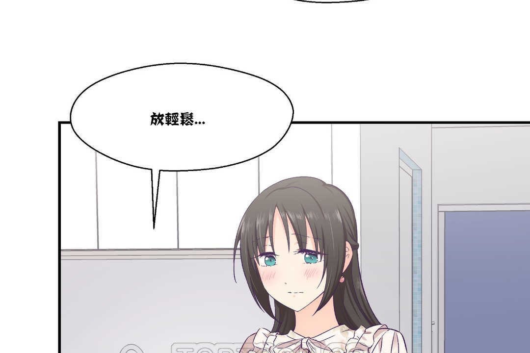 87P - 可爱的他