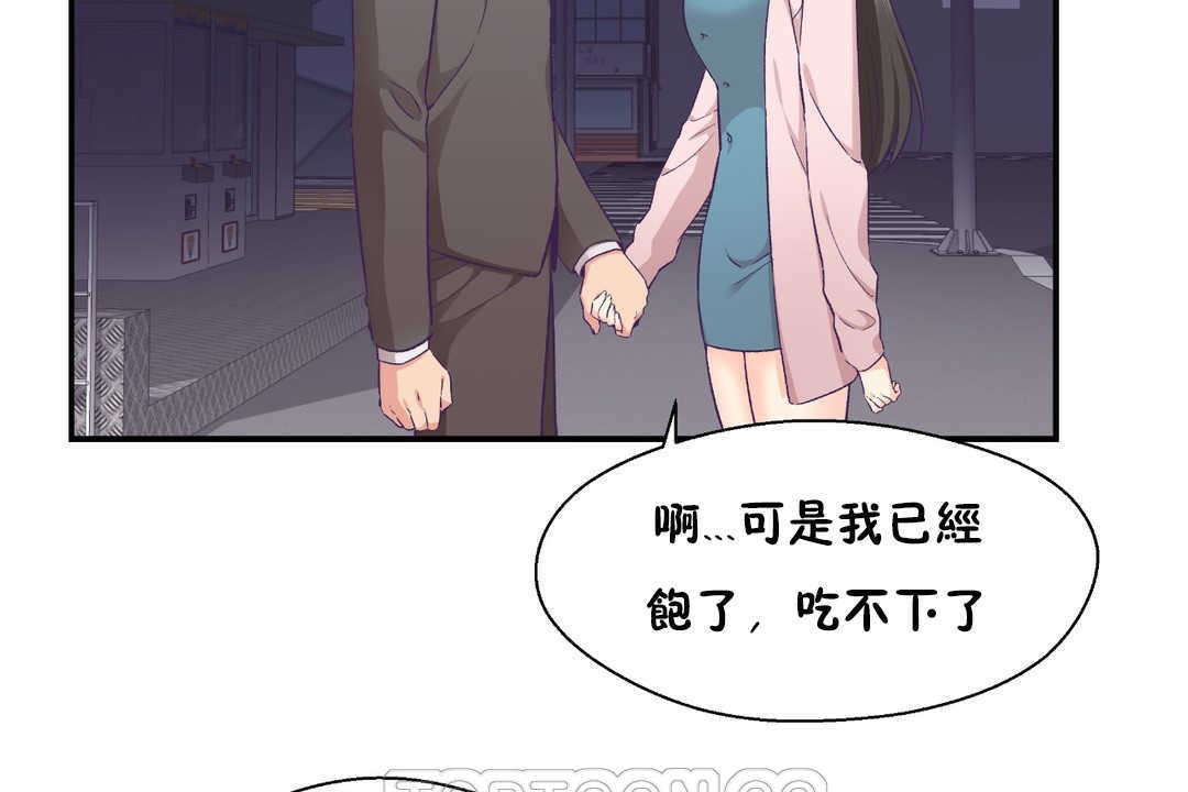111P - 可爱的他