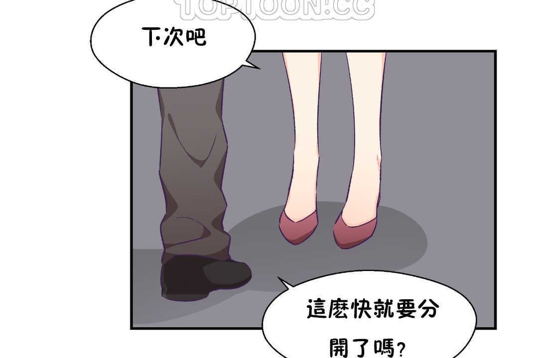 112P - 可爱的他