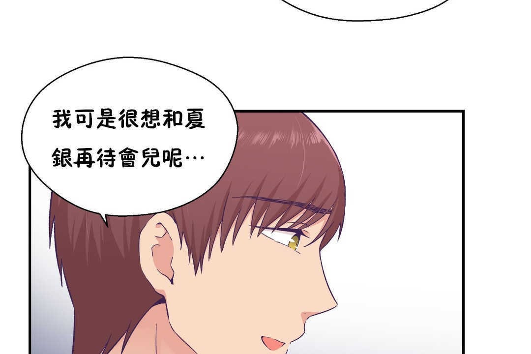 113P - 可爱的他