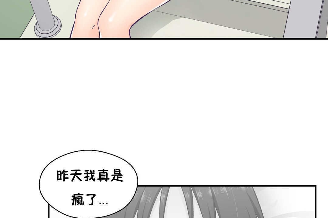 77P - 可爱的他
