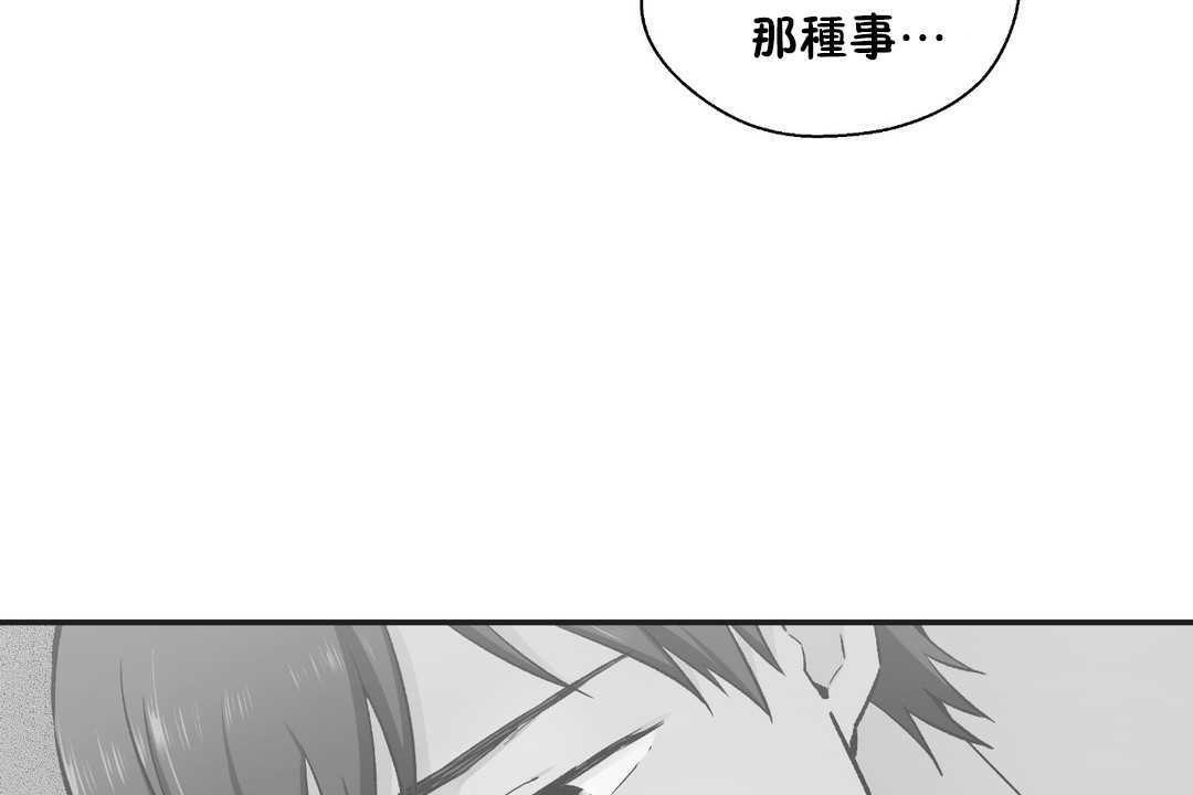 79P - 可爱的他