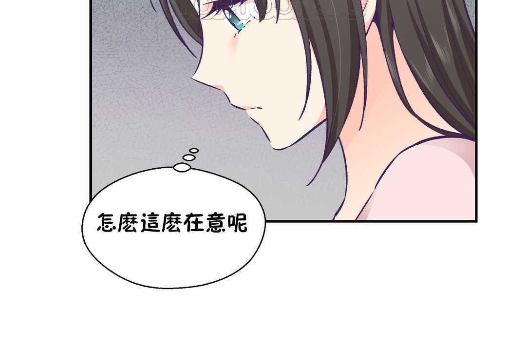82P - 可爱的他
