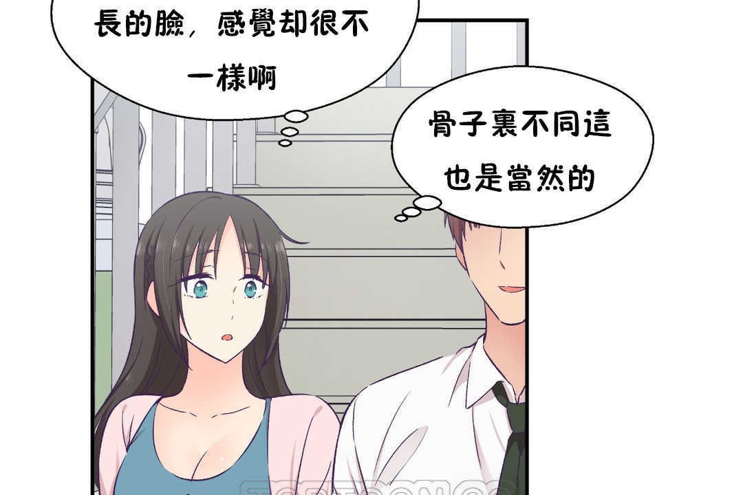 93P - 可爱的他