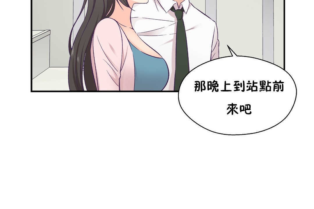 96P - 可爱的他