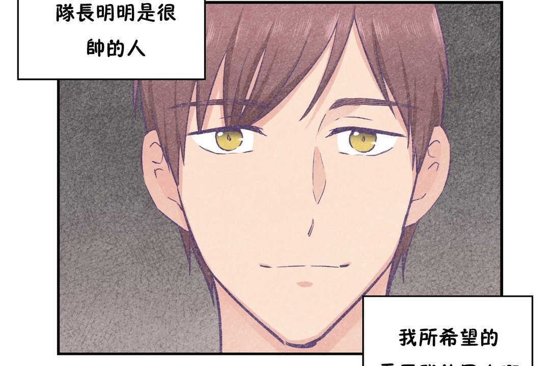 103P - 可爱的他