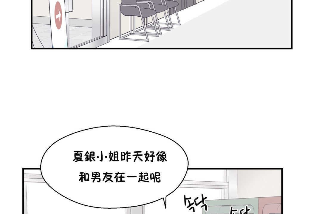 109P - 可爱的他