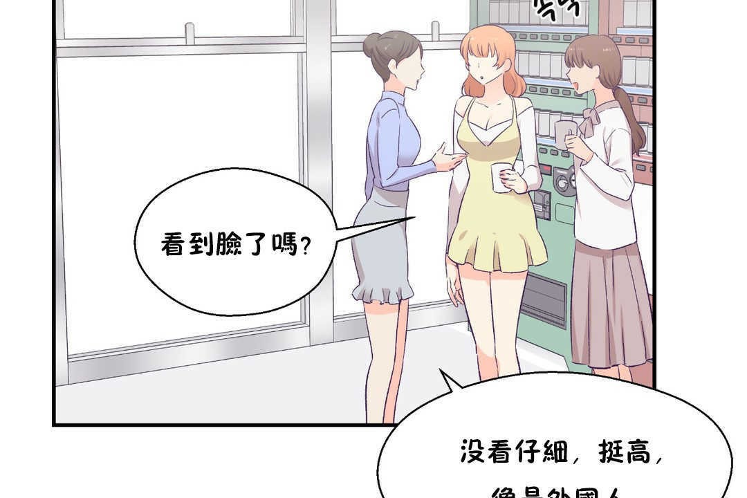 110P - 可爱的他