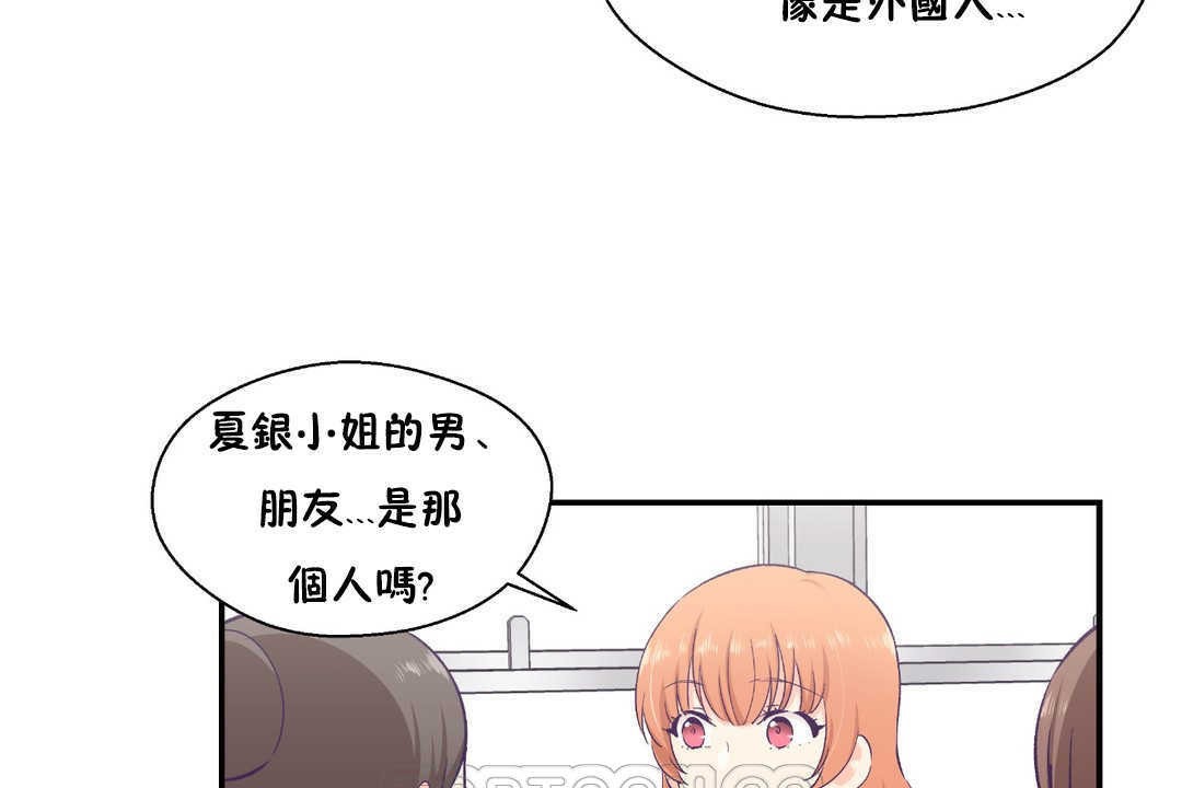 111P - 可爱的他