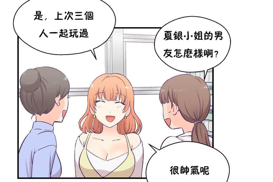 113P - 可爱的他