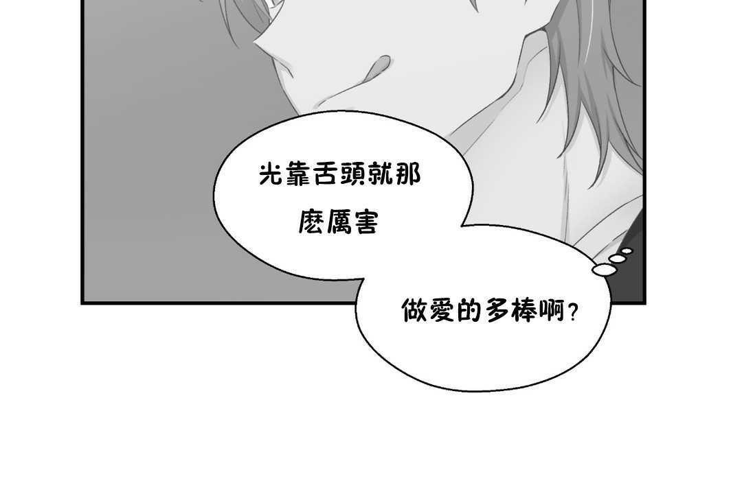 116P - 可爱的他