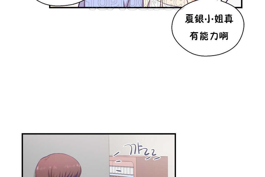 118P - 可爱的他