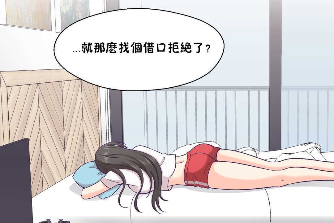 36P - 可爱的他
