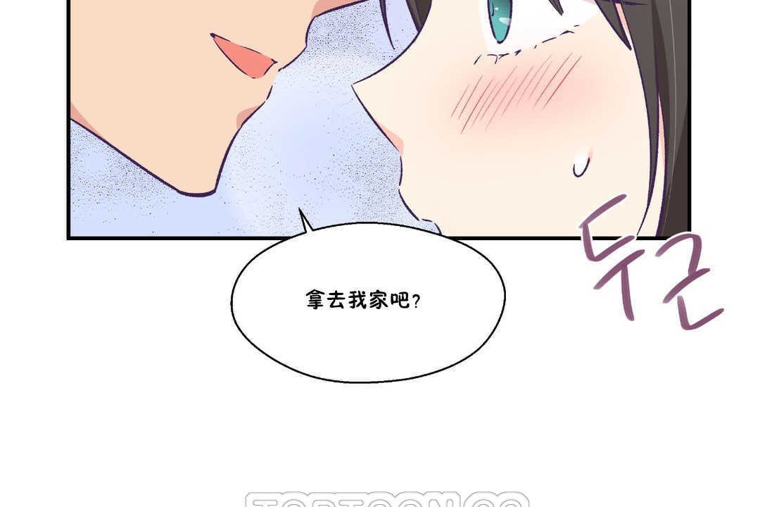 3P - 可爱的他