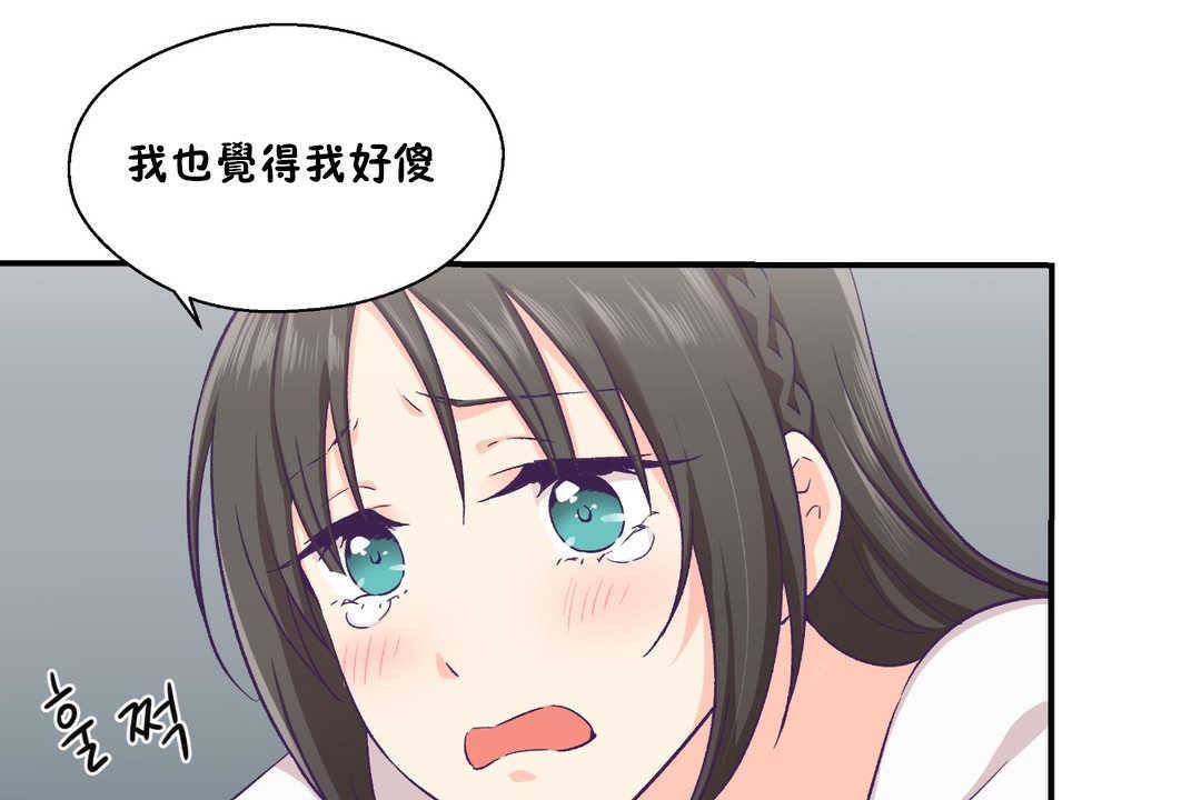 38P - 可爱的他