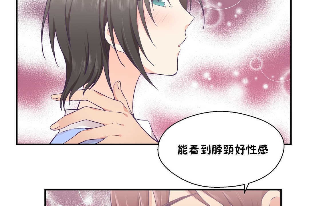 83P - 可爱的他