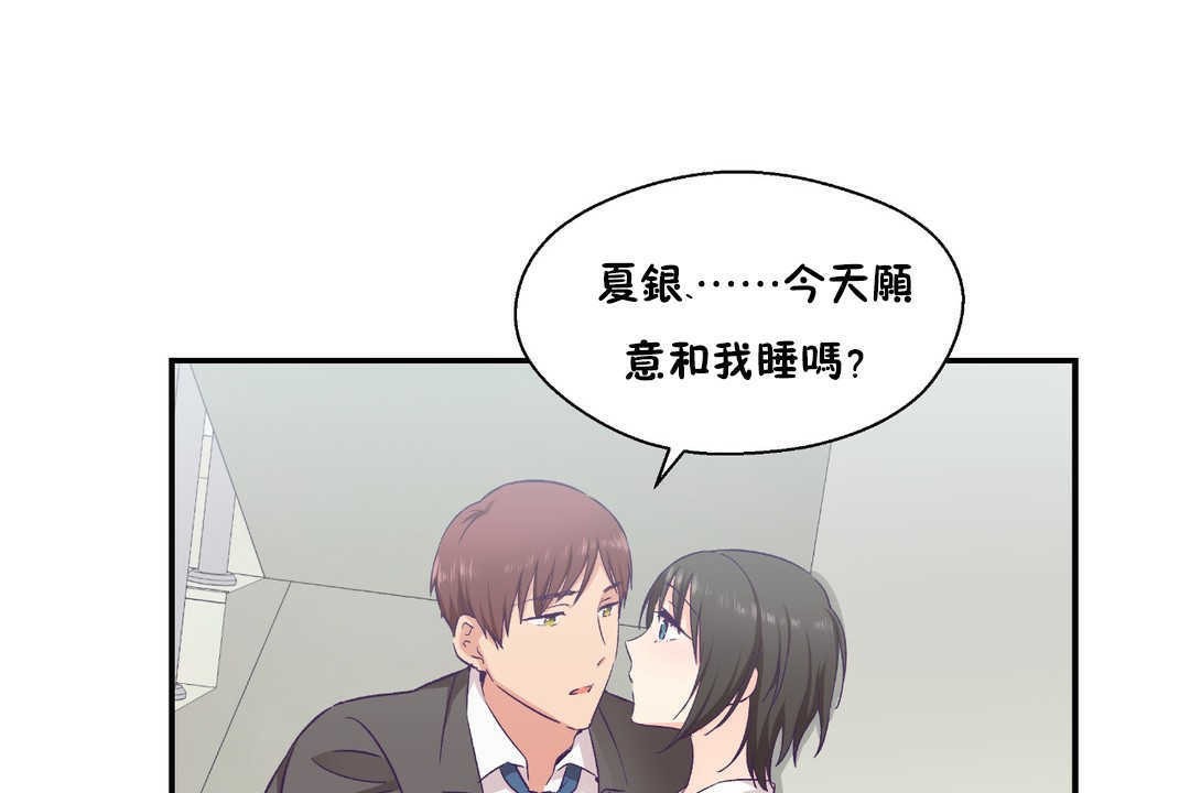 91P - 可爱的他
