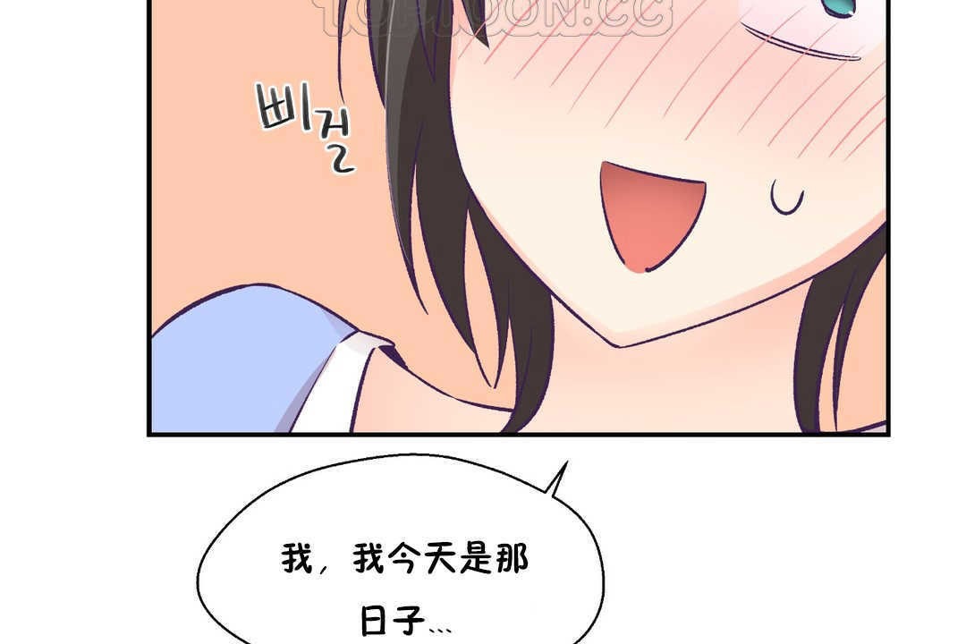 94P - 可爱的他