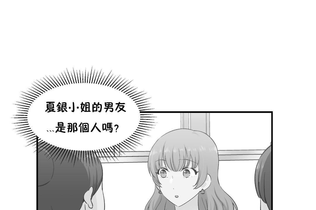103P - 可爱的他