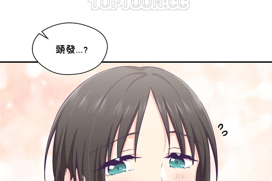 16P - 可爱的他