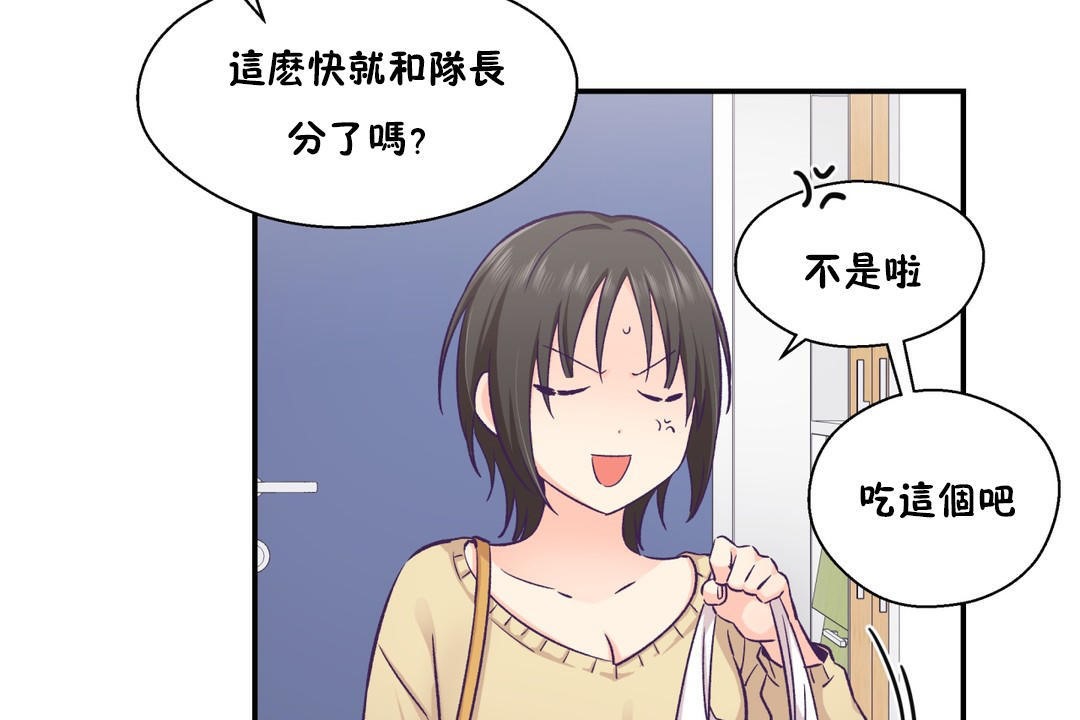19P - 可爱的他