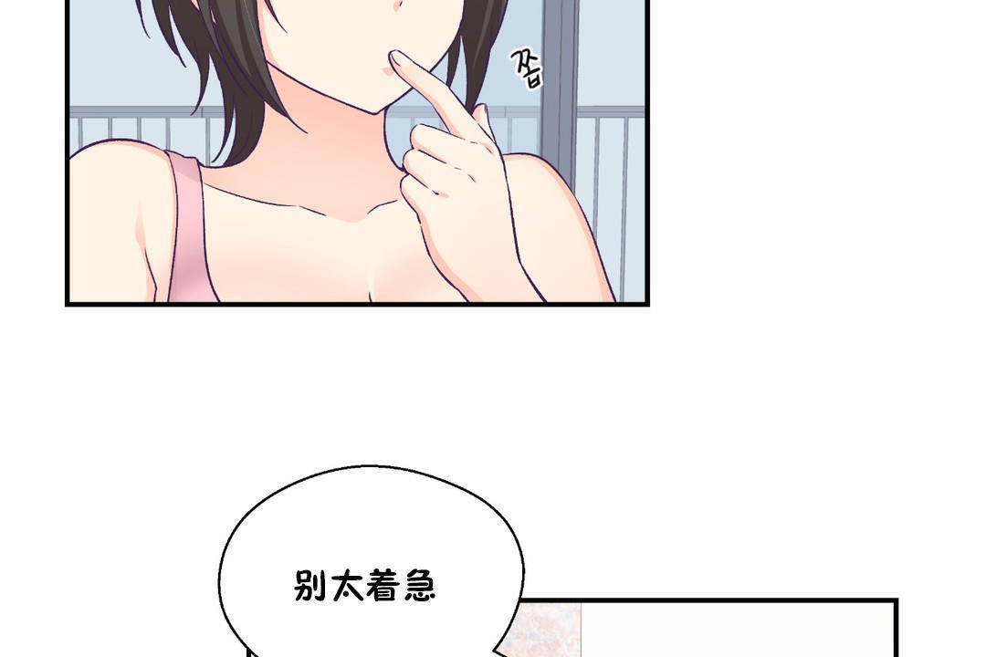 26P - 可爱的他