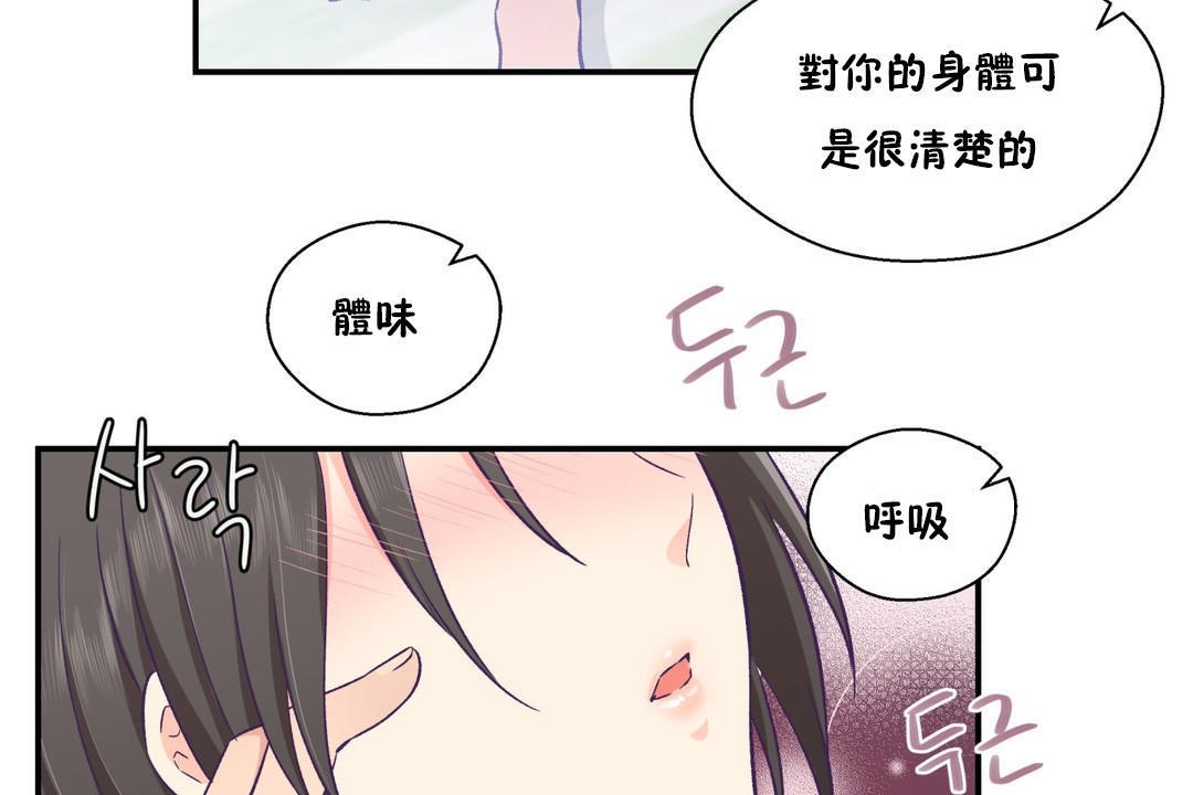 43P - 可爱的他